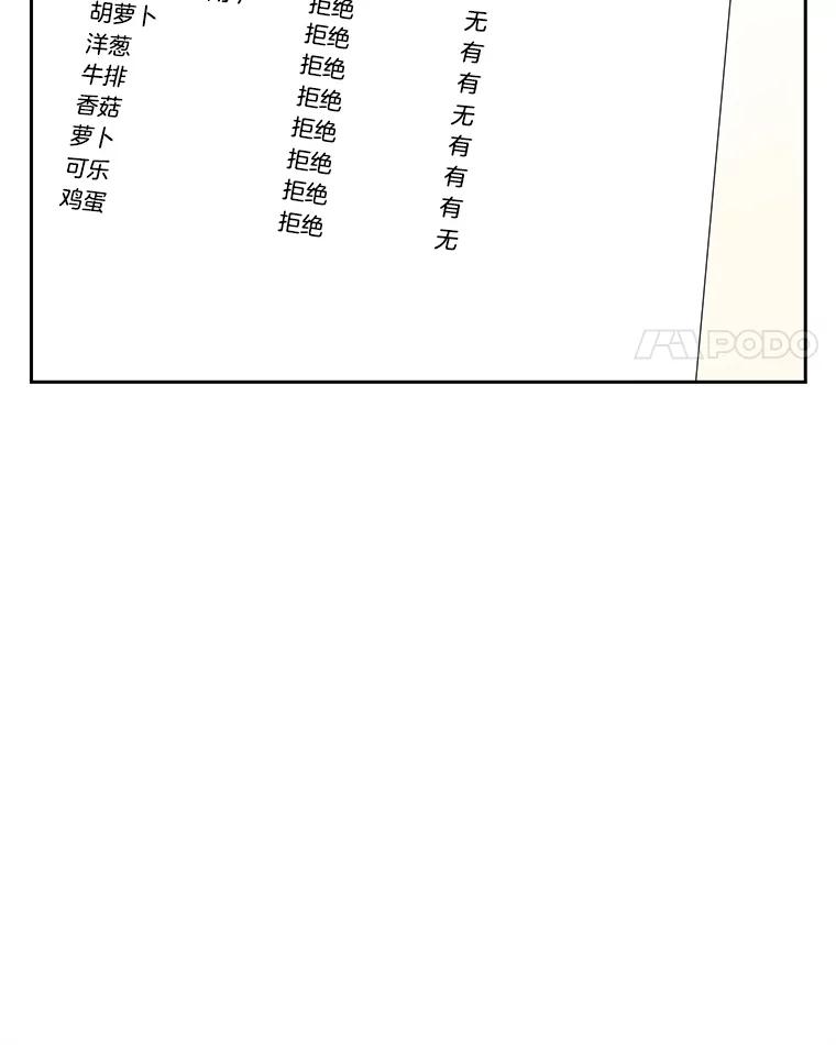 《替吸血鬼吃饭的我》13.我有要见的人 第43页