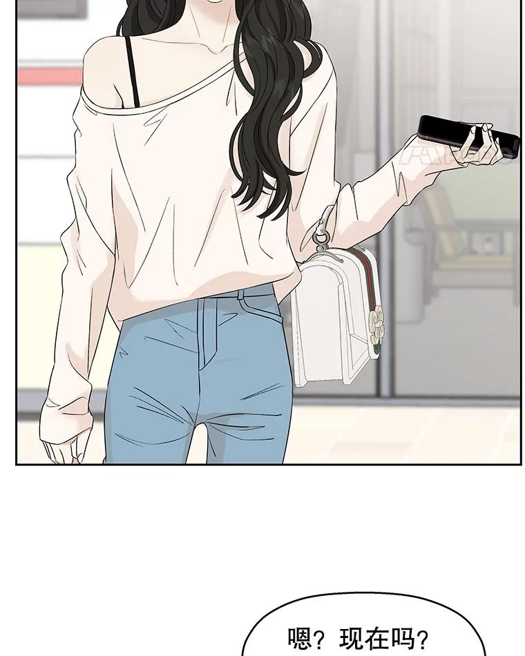 《替吸血鬼吃饭的我》13.我有要见的人 第94页
