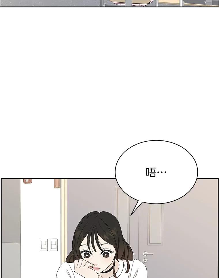 《替吸血鬼吃饭的我》13.我有要见的人 第72页