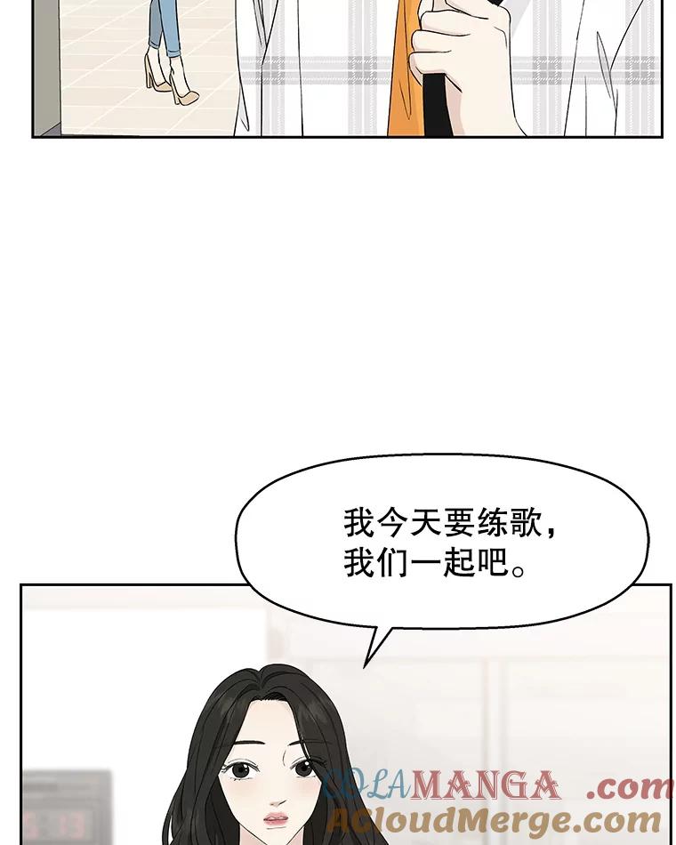 《替吸血鬼吃饭的我》13.我有要见的人 第93页