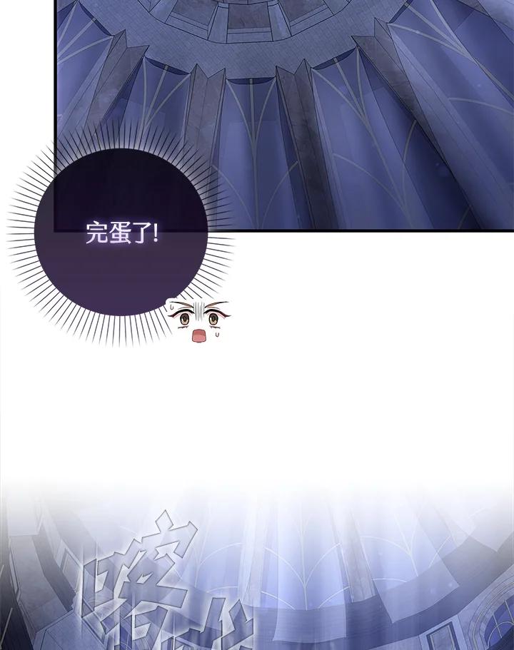 《赞助男主角大作战!》第14话 第96页