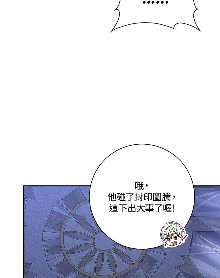 《赞助男主角大作战!》第14话 第95页