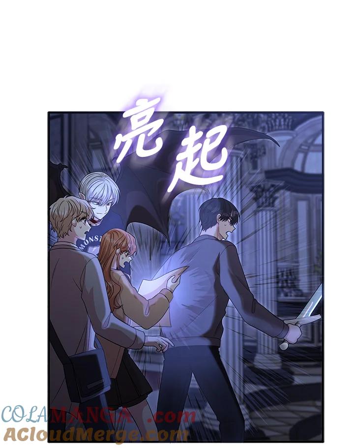《赞助男主角大作战!》第14话 第93页
