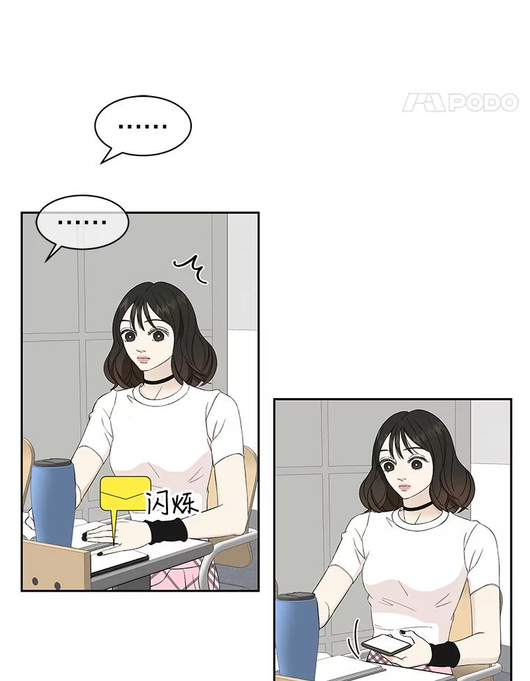 《替吸血鬼吃饭的我》13.我有要见的人 第84页