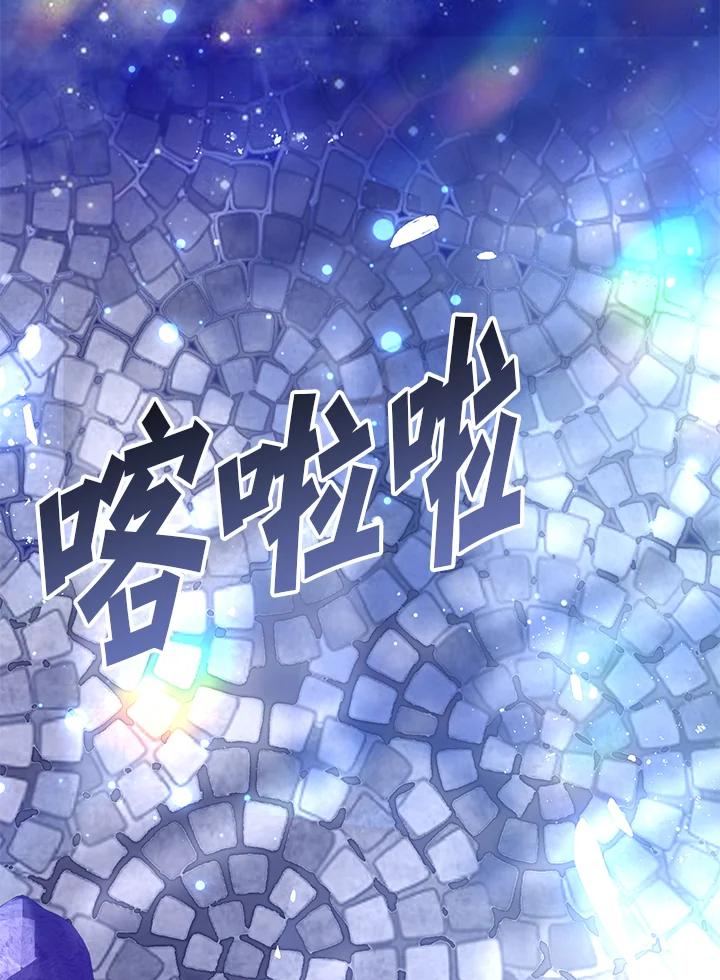 《养女想拯救世界》第14话 第47页