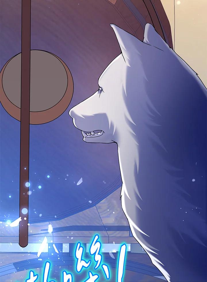 《养女想拯救世界》第14话 第51页
