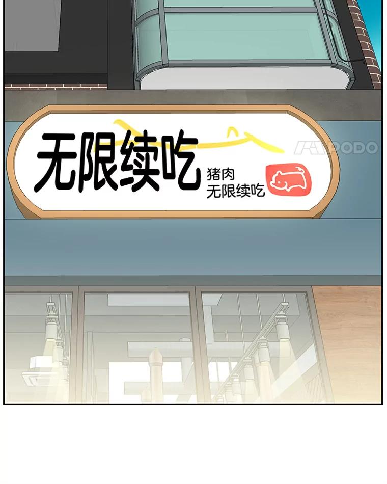 《替吸血鬼吃饭的我》13.我有要见的人 第118页