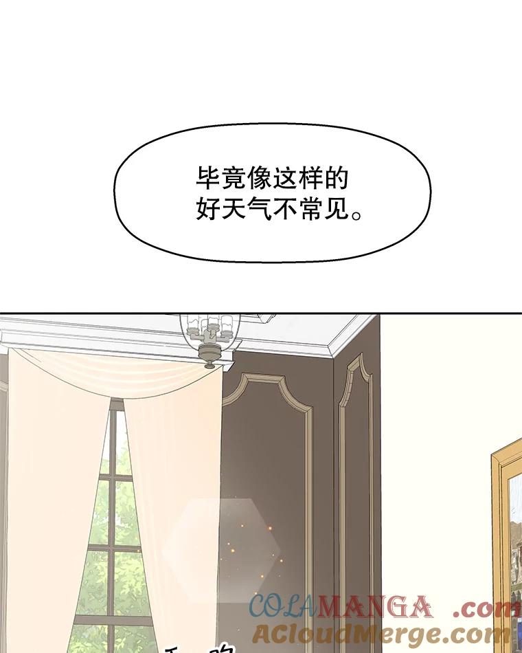 《替吸血鬼吃饭的我》13.我有要见的人 第61页