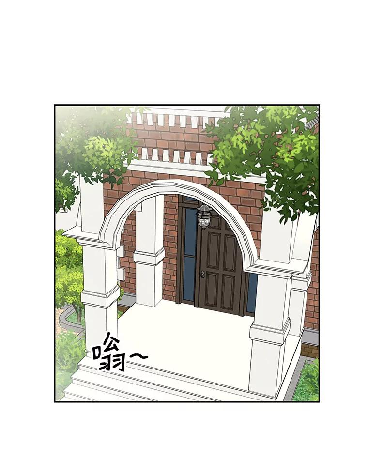 《替吸血鬼吃饭的我》13.我有要见的人 第6页