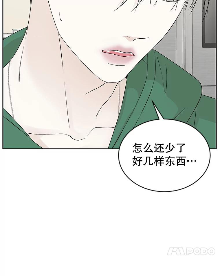 《替吸血鬼吃饭的我》13.我有要见的人 第39页