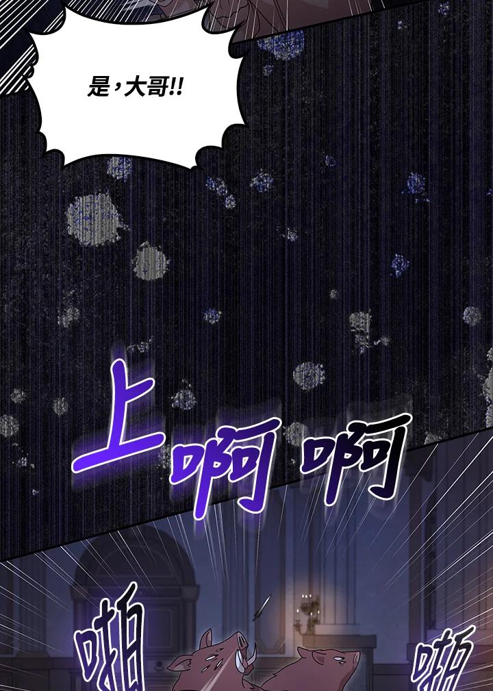 《赞助男主角大作战!》第14话 第63页
