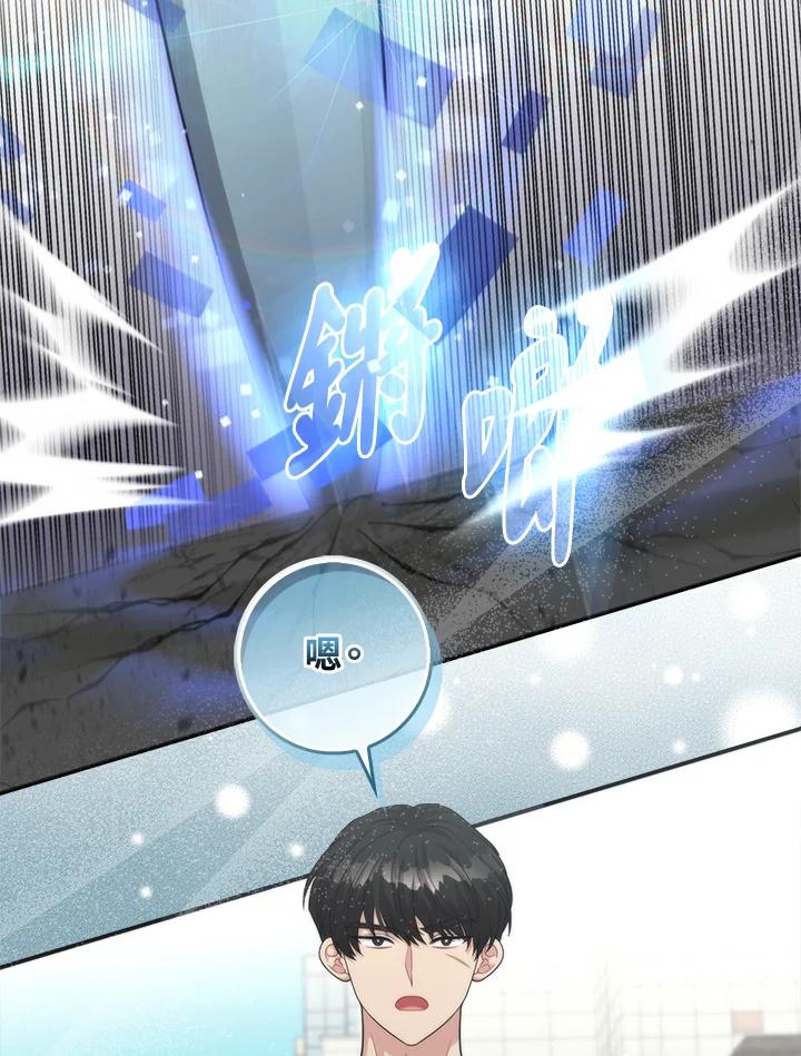《赞助男主角大作战!》第14话 第26页