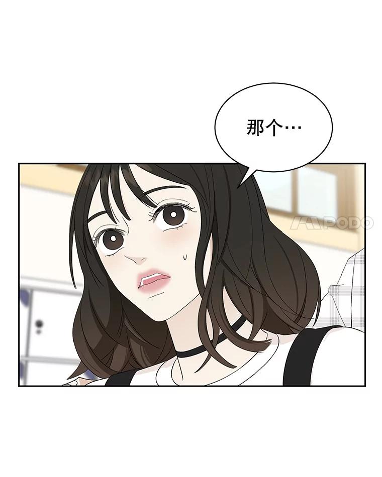 《替吸血鬼吃饭的我》13.我有要见的人 第111页