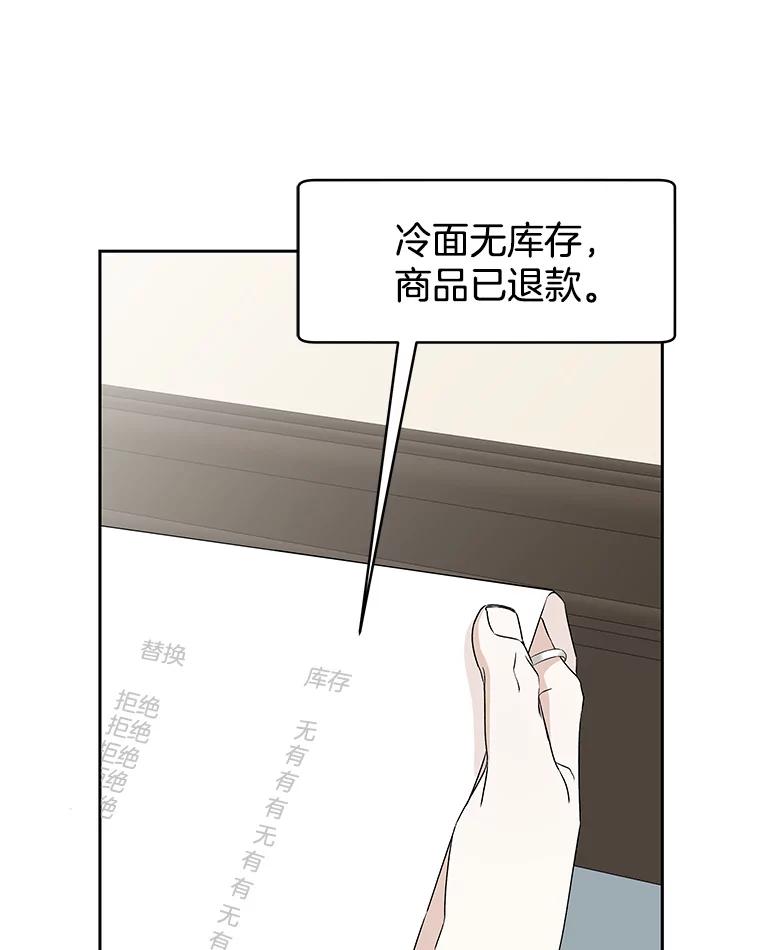 《替吸血鬼吃饭的我》13.我有要见的人 第40页