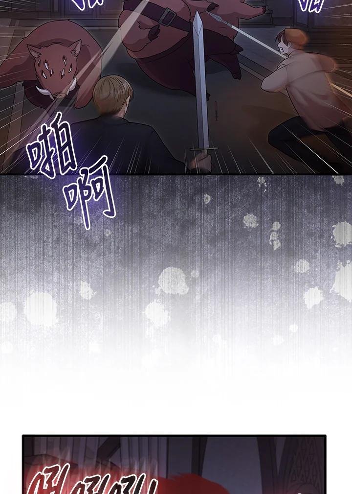 《赞助男主角大作战!》第14话 第64页
