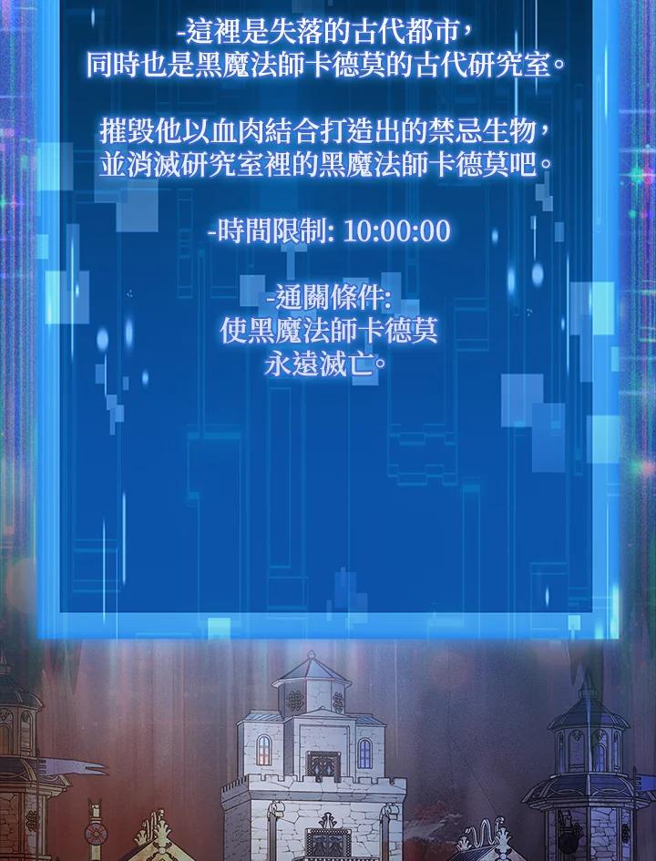 《赞助男主角大作战!》第14话 第44页
