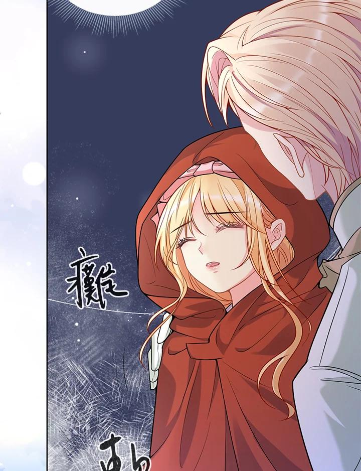 《养女想拯救世界》第14话 第100页