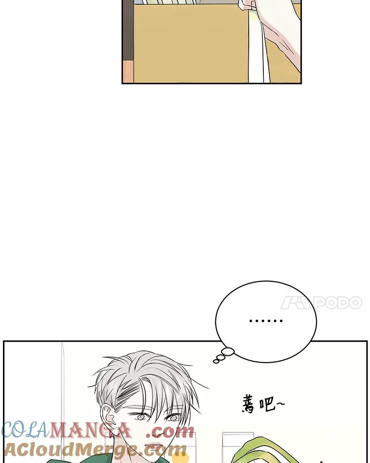 《替吸血鬼吃饭的我》13.我有要见的人 第29页