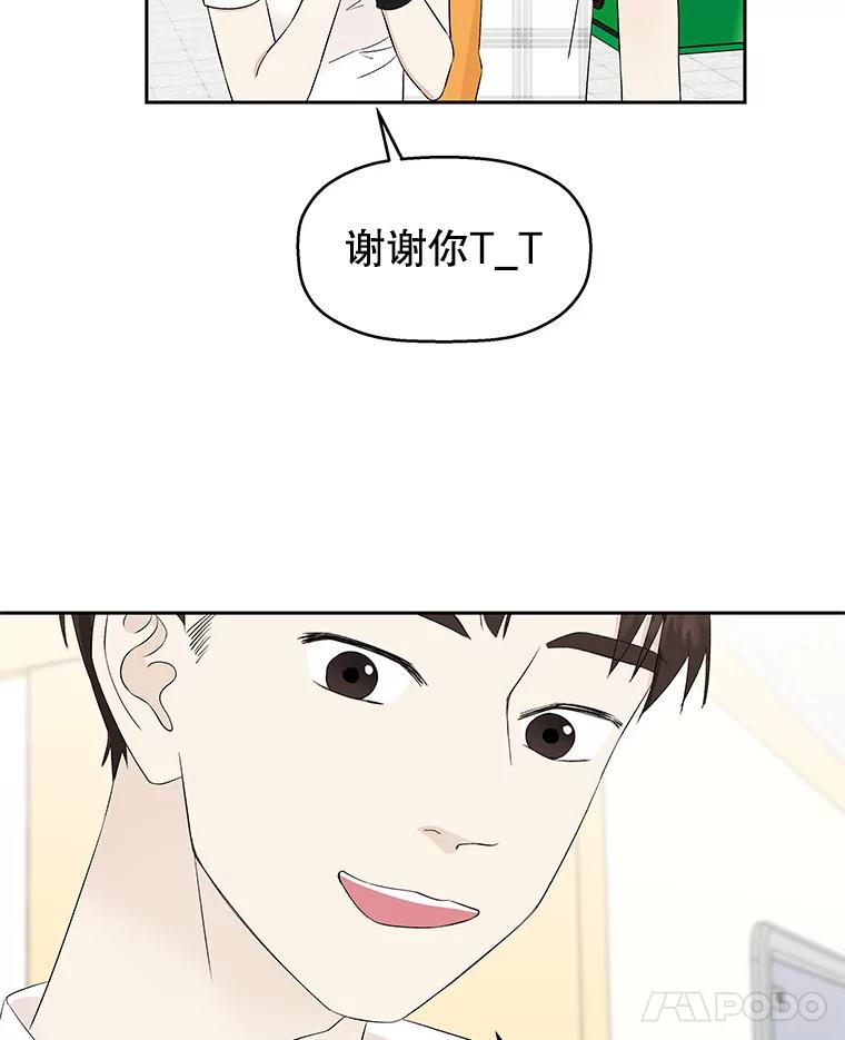 《替吸血鬼吃饭的我》13.我有要见的人 第108页