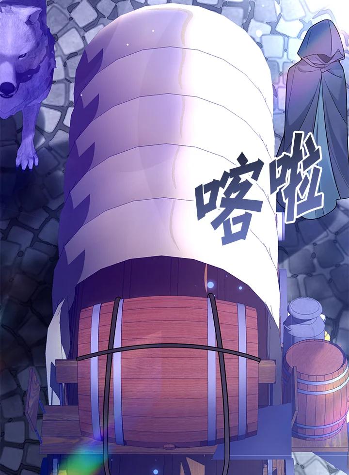 《养女想拯救世界》第14话 第48页