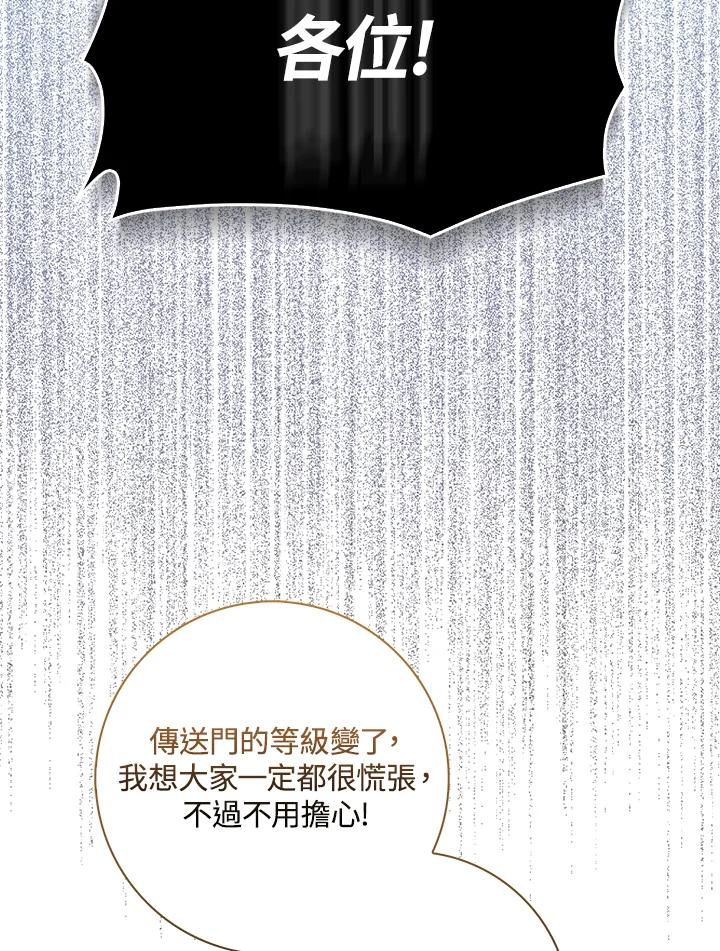 《赞助男主角大作战!》第14话 第52页