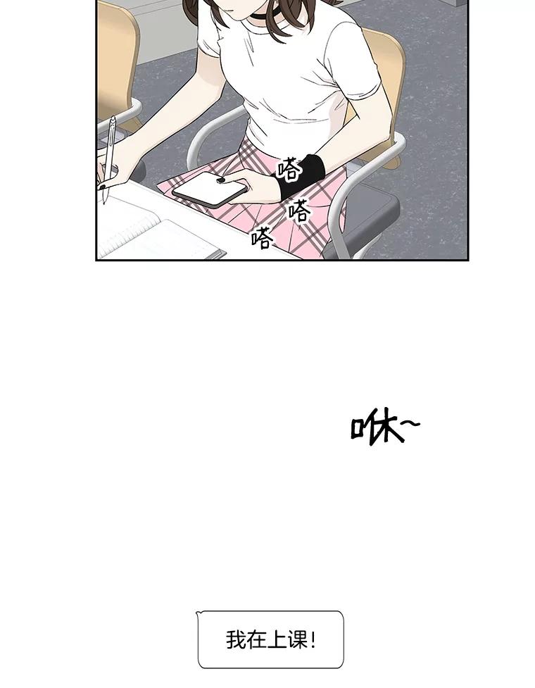 《替吸血鬼吃饭的我》13.我有要见的人 第86页