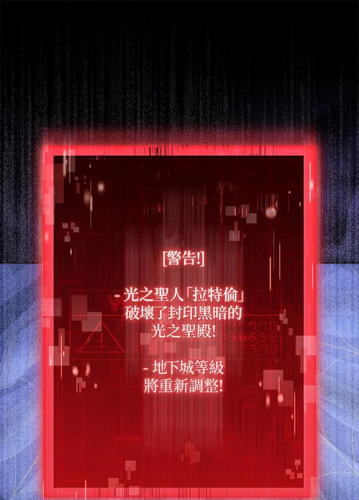 《赞助男主角大作战!》第14话 第102页