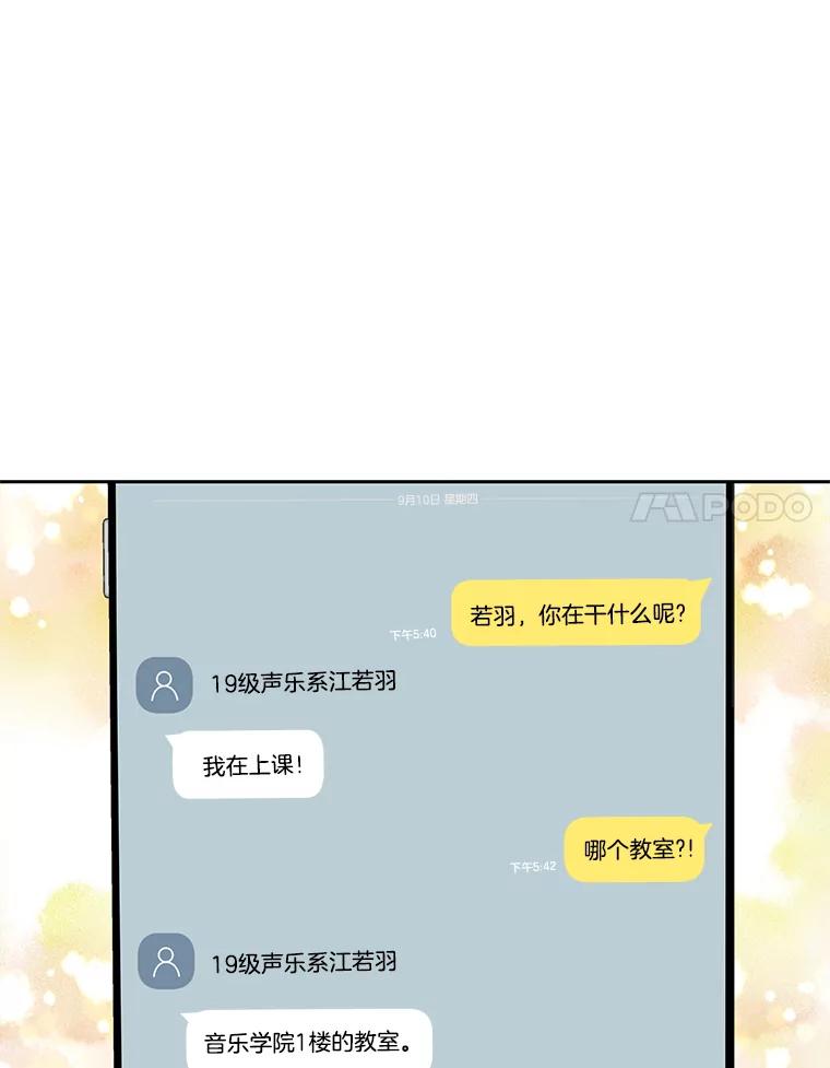 《替吸血鬼吃饭的我》13.我有要见的人 第87页