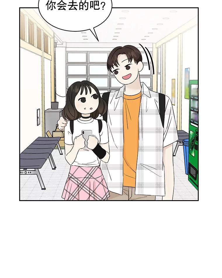《替吸血鬼吃饭的我》13.我有要见的人 第116页