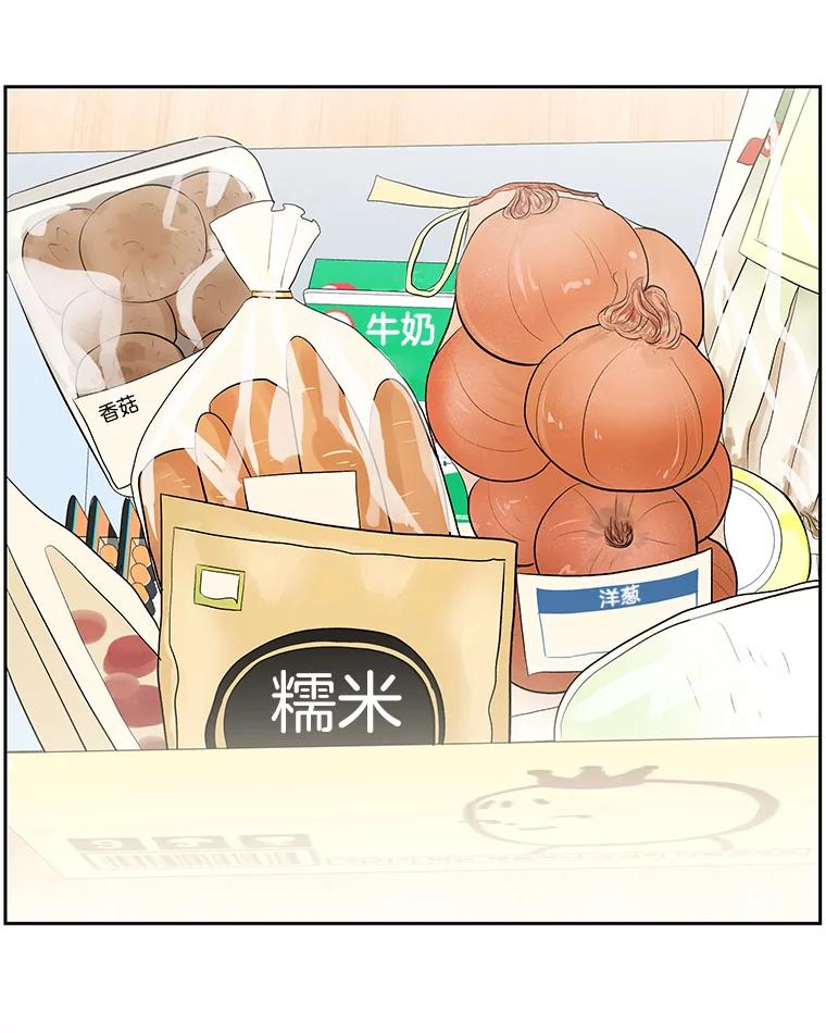 《替吸血鬼吃饭的我》13.我有要见的人 第27页