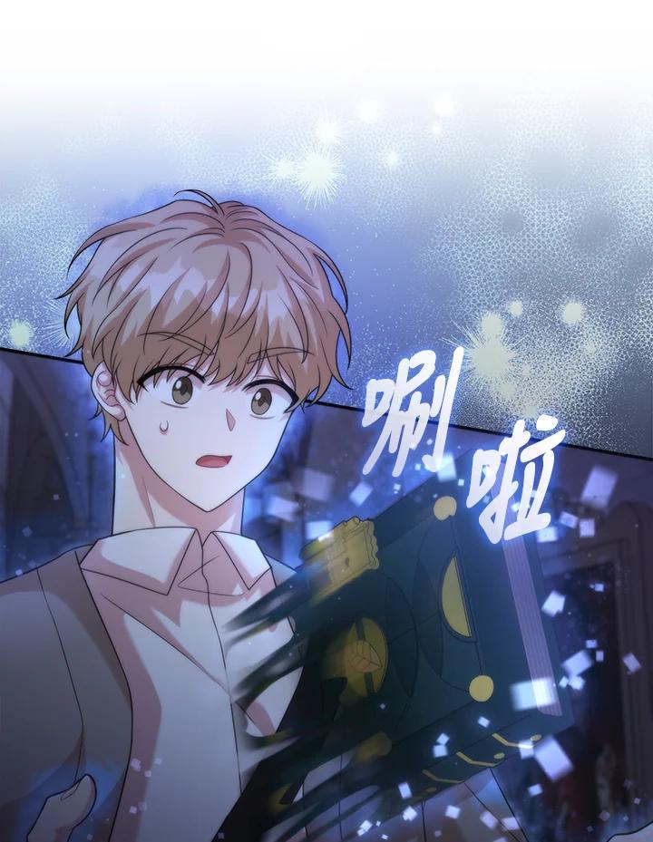 《赞助男主角大作战!》第14话 第84页