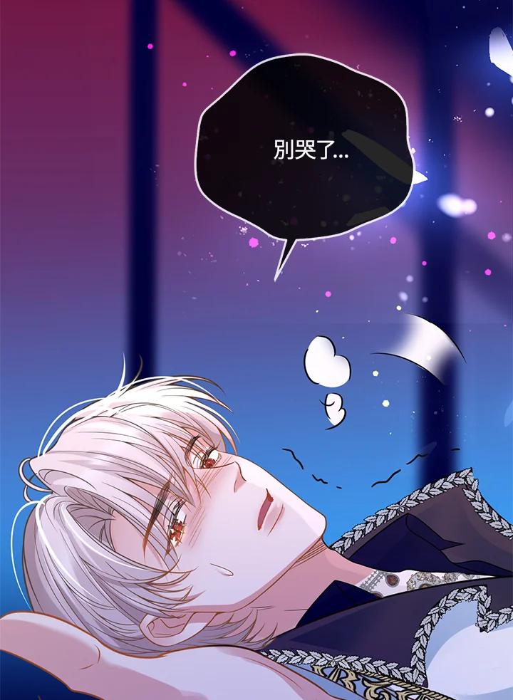 《养女想拯救世界》第14话 第22页