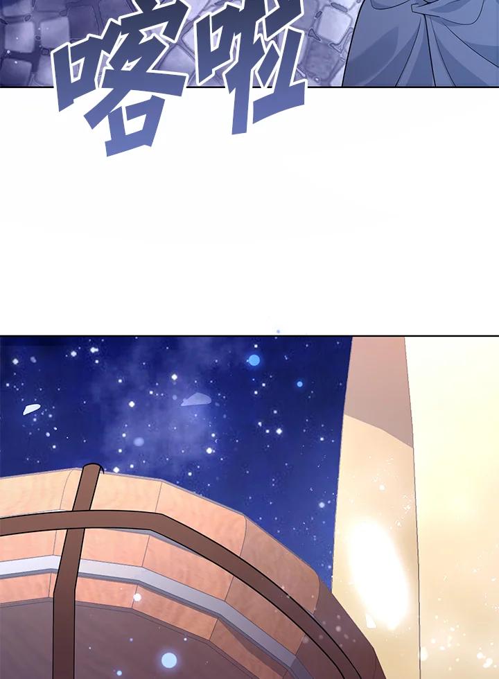 《养女想拯救世界》第14话 第50页