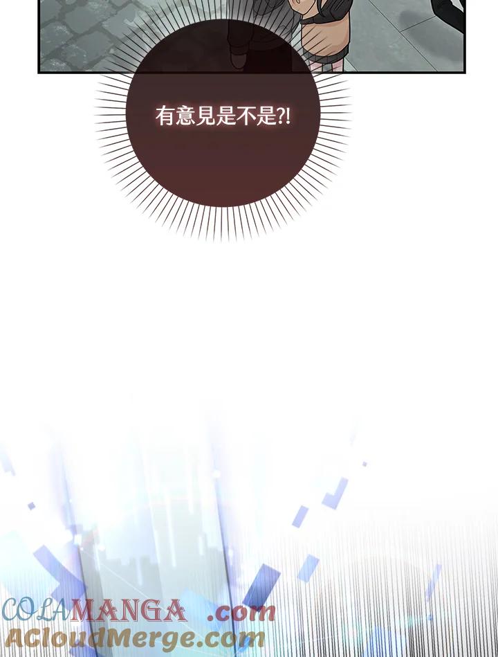 《赞助男主角大作战!》第14话 第25页
