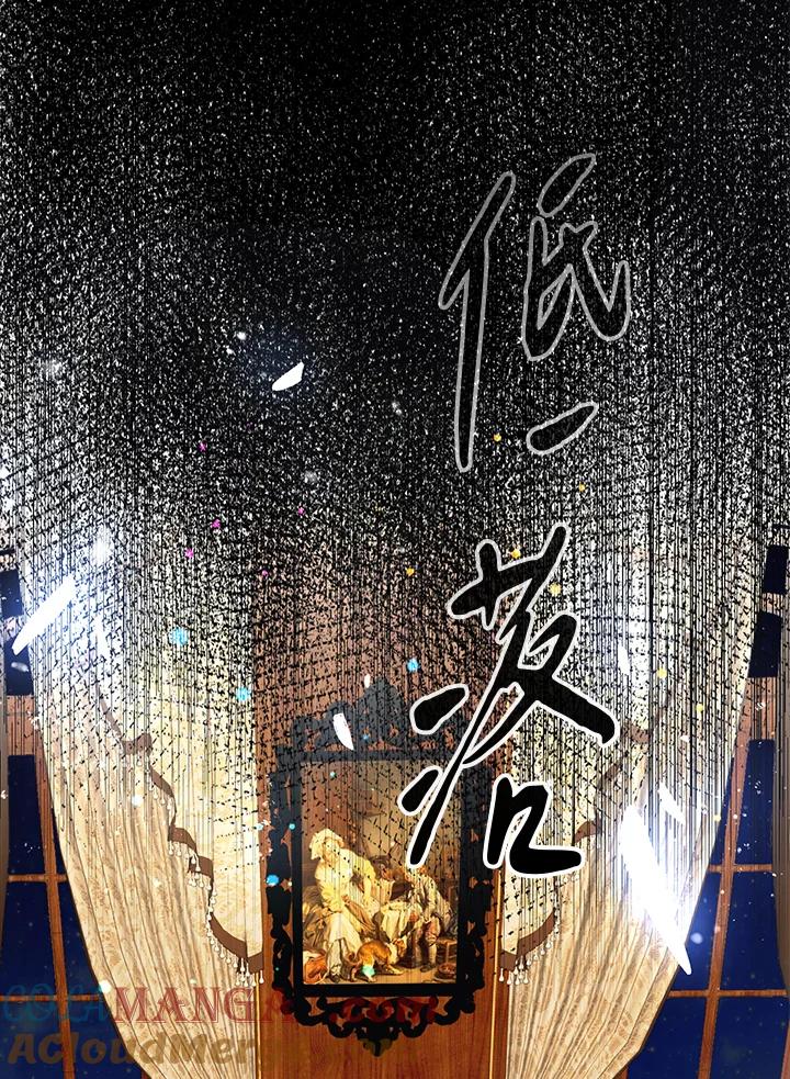 《养女想拯救世界》第14话 第25页