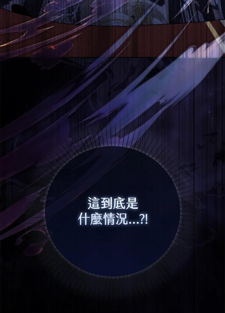 《赞助男主角大作战!》第14话 第107页