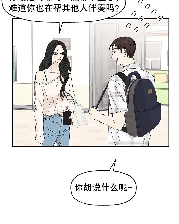 《替吸血鬼吃饭的我》13.我有要见的人 第96页
