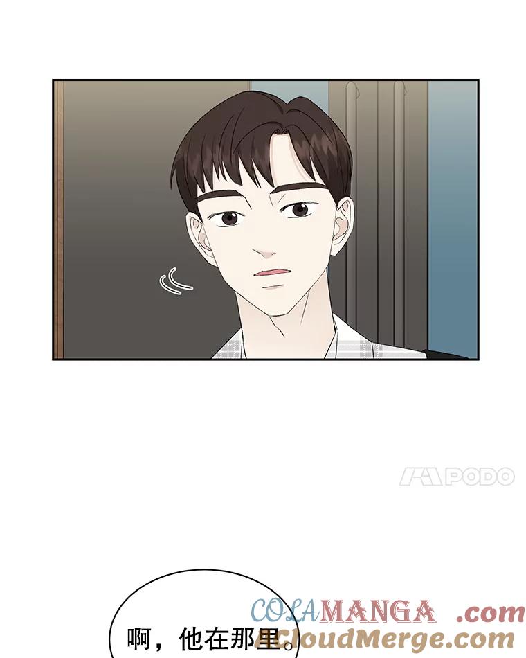 《替吸血鬼吃饭的我》13.我有要见的人 第121页