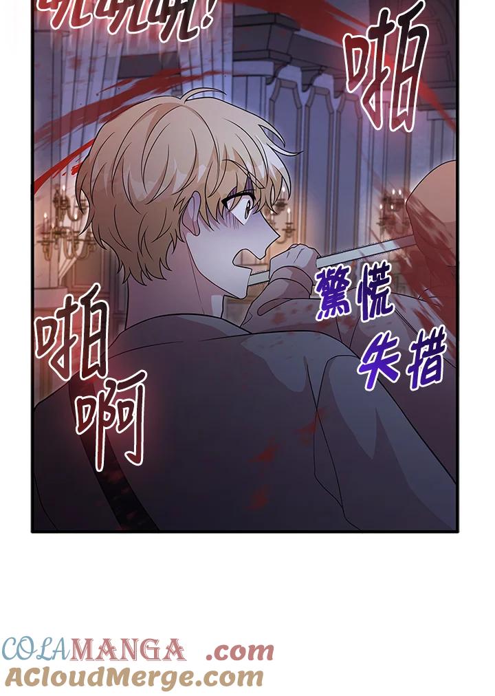 《赞助男主角大作战!》第14话 第65页