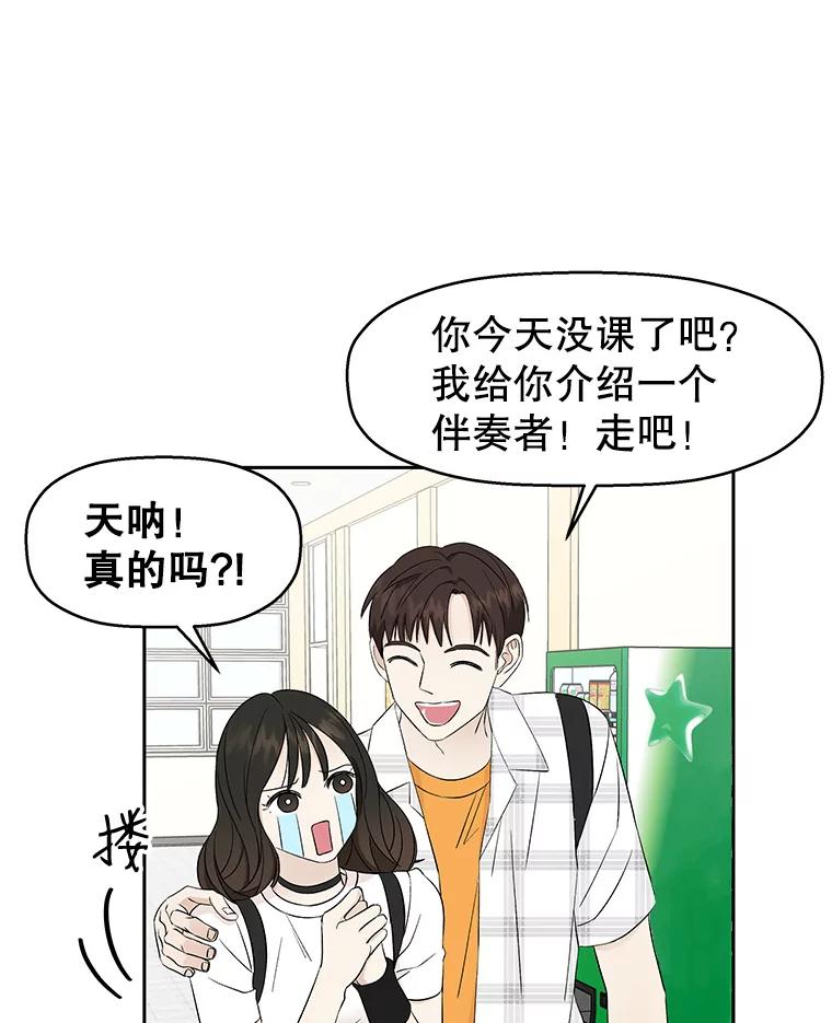 《替吸血鬼吃饭的我》13.我有要见的人 第107页