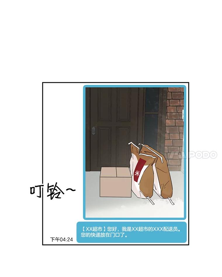 《替吸血鬼吃饭的我》13.我有要见的人 第12页