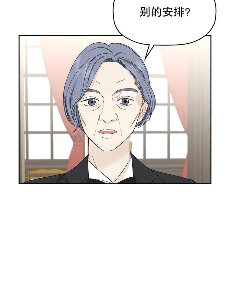 《替吸血鬼吃饭的我》13.我有要见的人 第59页