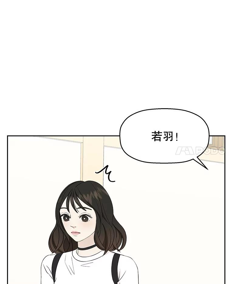 《替吸血鬼吃饭的我》13.我有要见的人 第104页