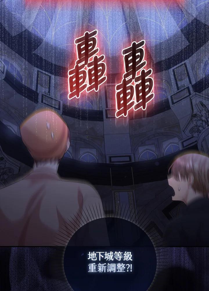 《赞助男主角大作战!》第14话 第103页