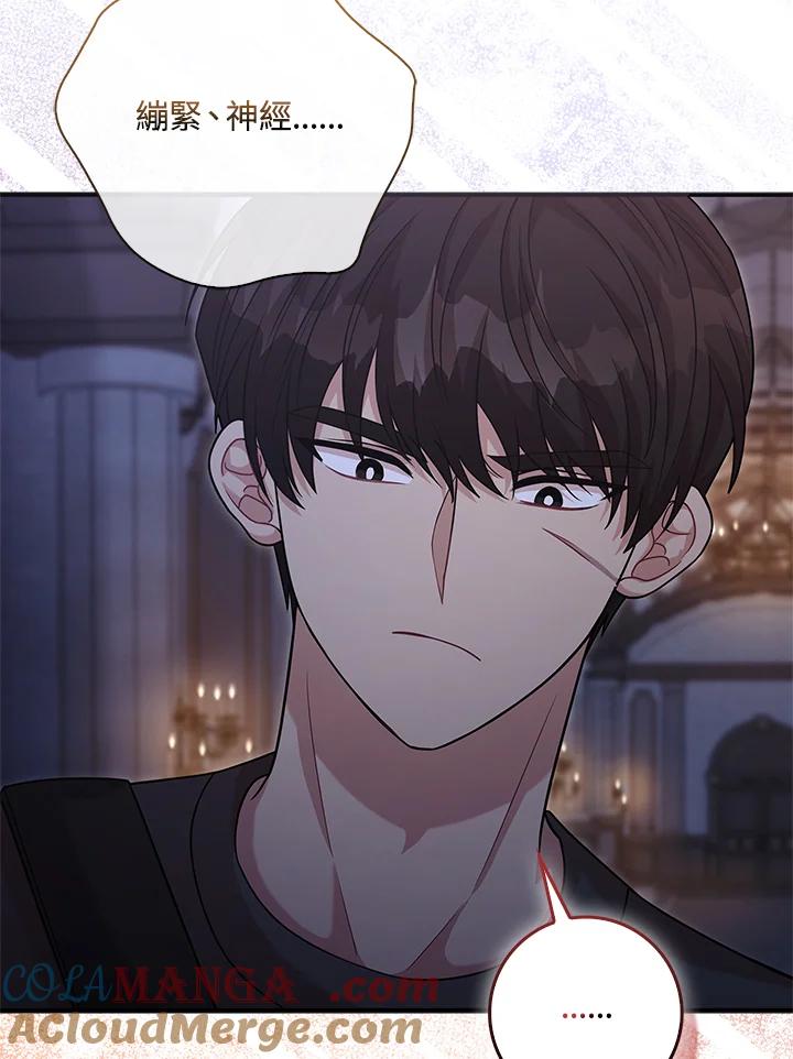 《赞助男主角大作战!》第14话 第73页