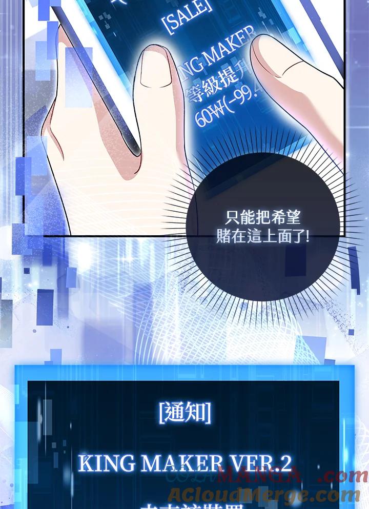 《赞助男主角大作战!》第15话 第57页