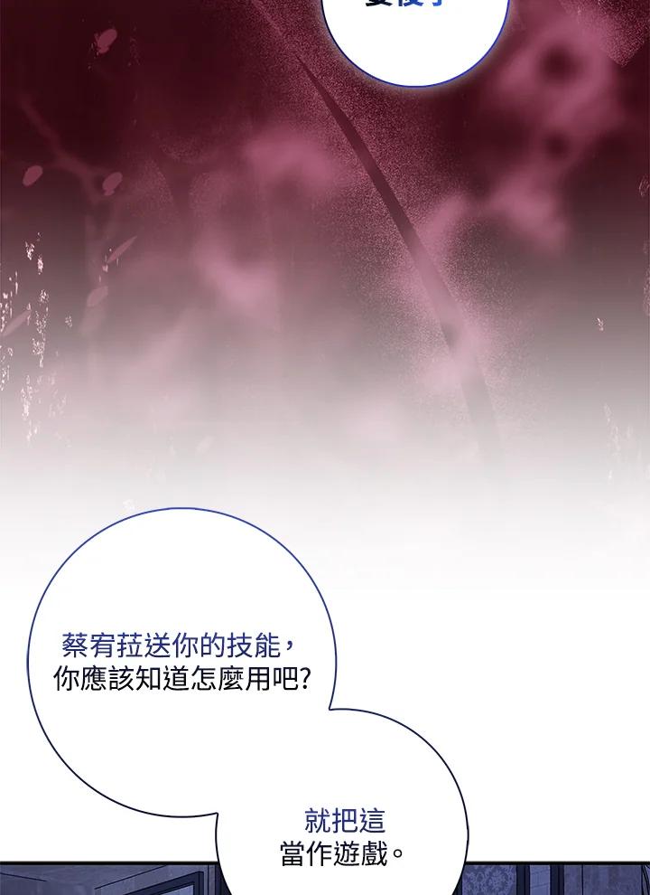 《赞助男主角大作战!》第15话 第24页