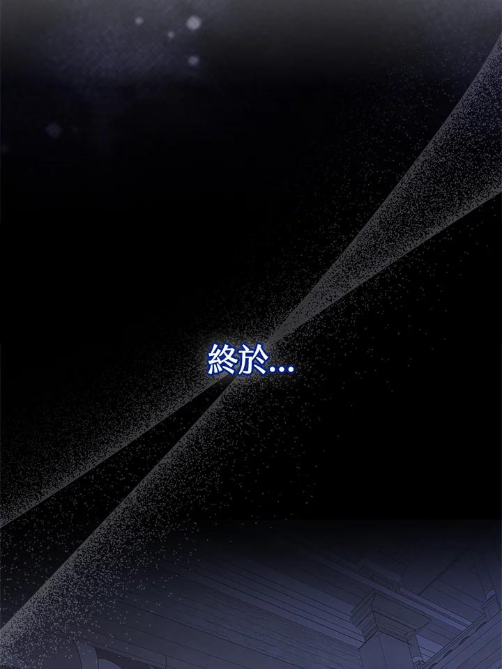 《赞助男主角大作战!》第15话 第100页