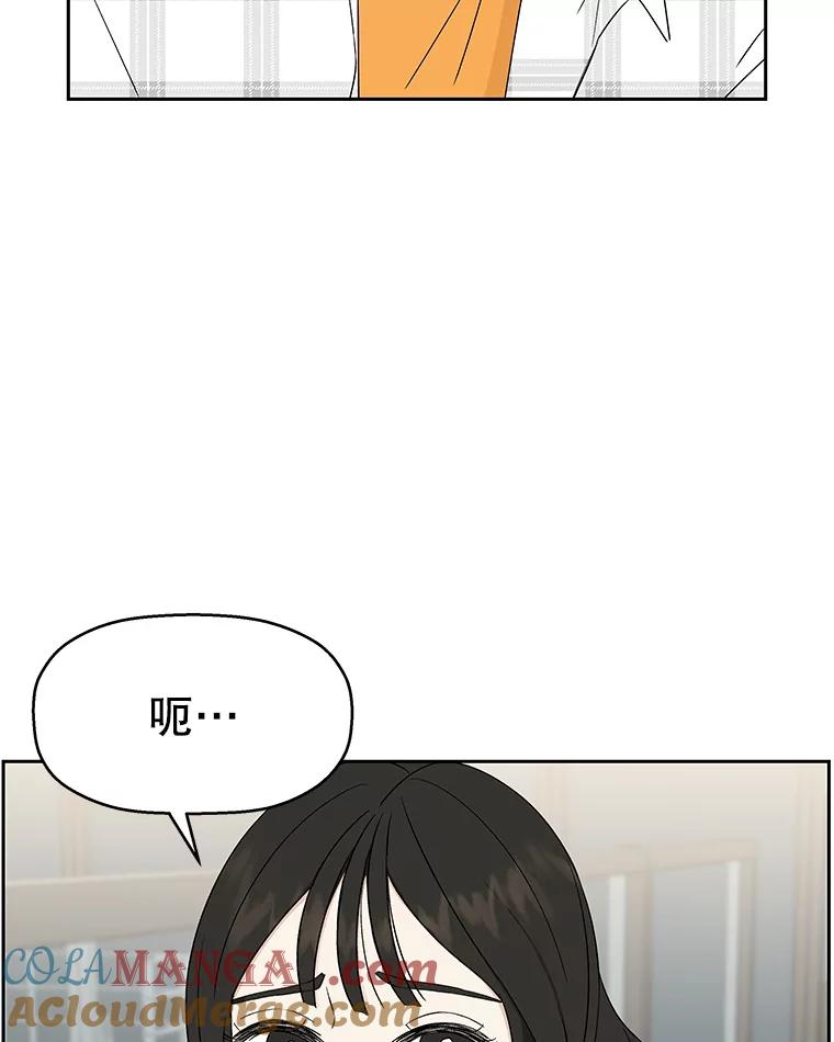 《替吸血鬼吃饭的我》14.在自助烤肉店相亲！ 第93页