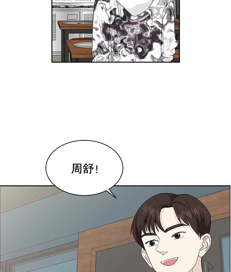 《替吸血鬼吃饭的我》14.在自助烤肉店相亲！ 第6页